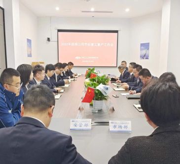 2022復(fù)工復(fù)產(chǎn)部署工作會(huì)議