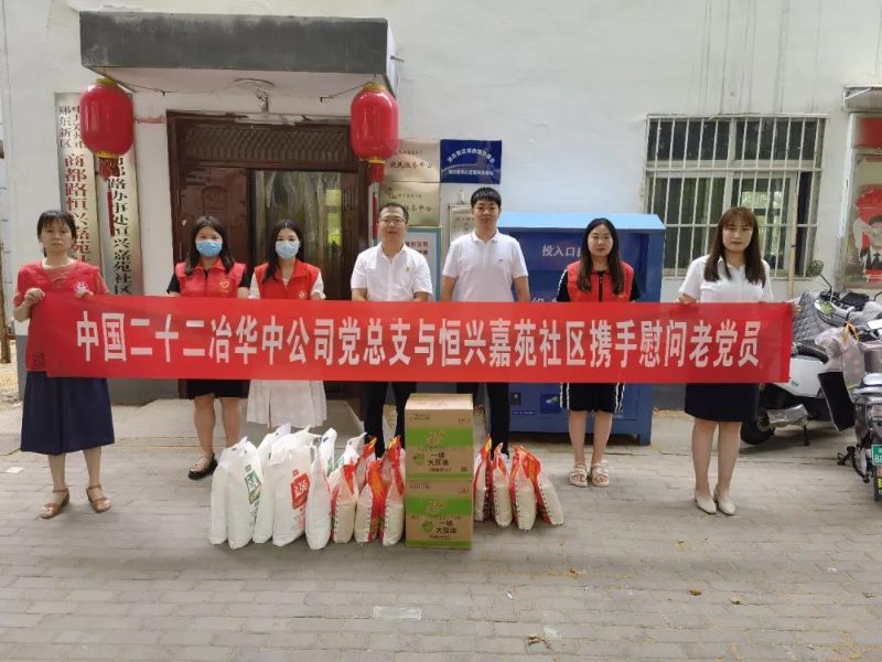 慰問老黨員 慰問老黨員